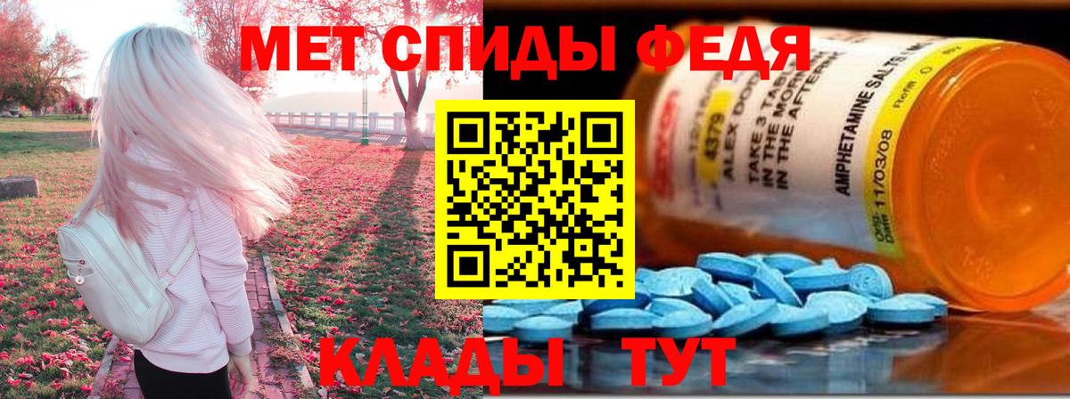 АМФЕТАМИН Premium Гусев