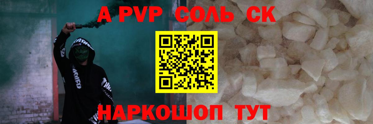 Alpha PVP СК Гусев