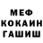 ГЕРОИН гречка MrCSeay