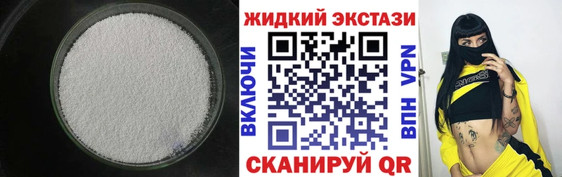 БУТИРАТ Butirat  наркота  Гусев 