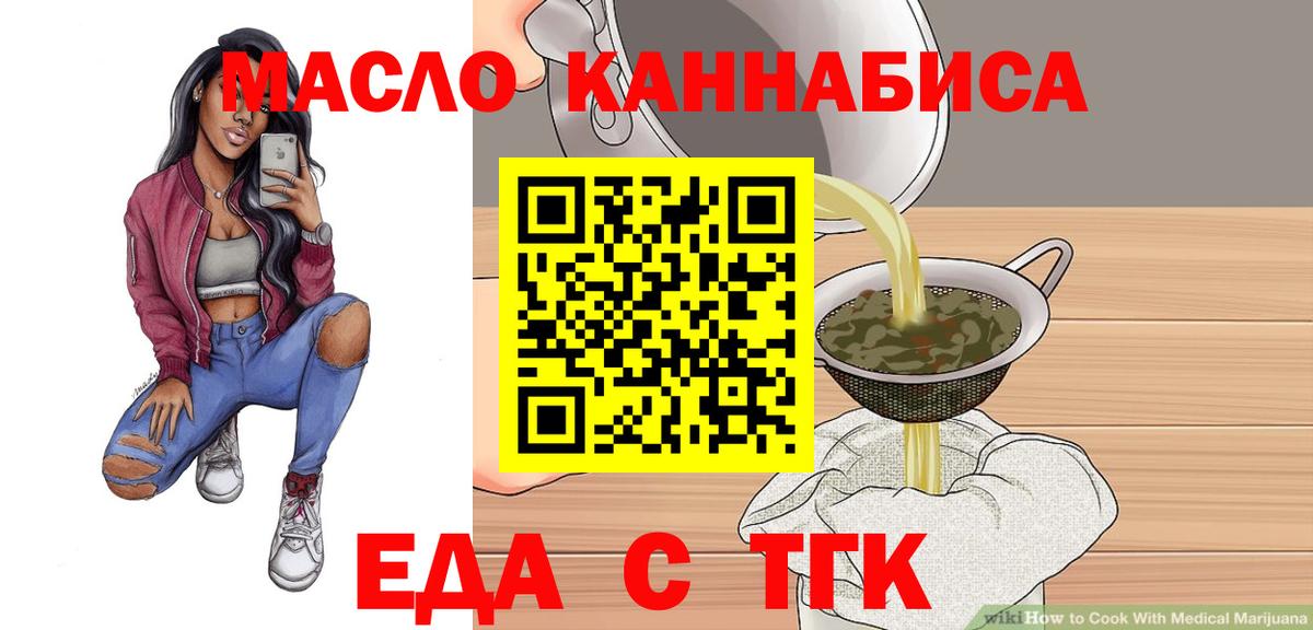 Печенье с ТГК марихуана  Вход с VPN  Гусев 