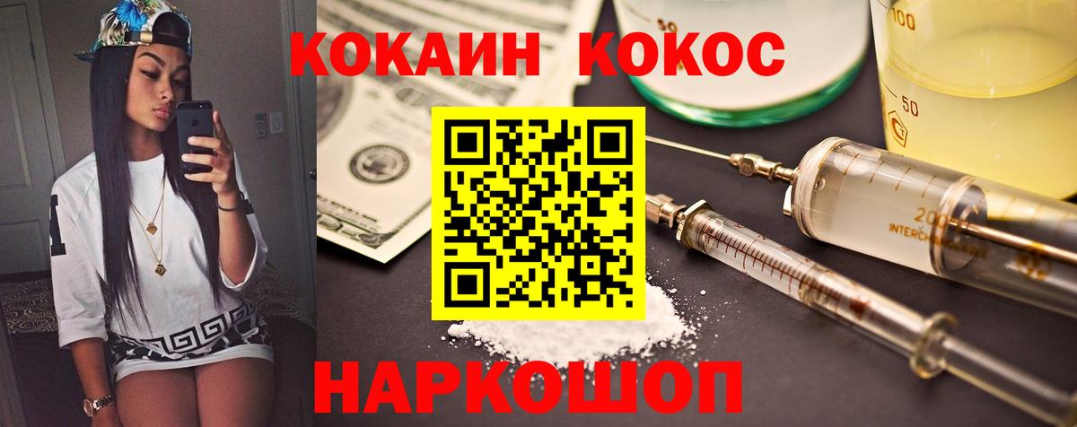 COCAIN  Гашиш  Гусев  Вход с VPN  Меф   МАРИХУАНА 