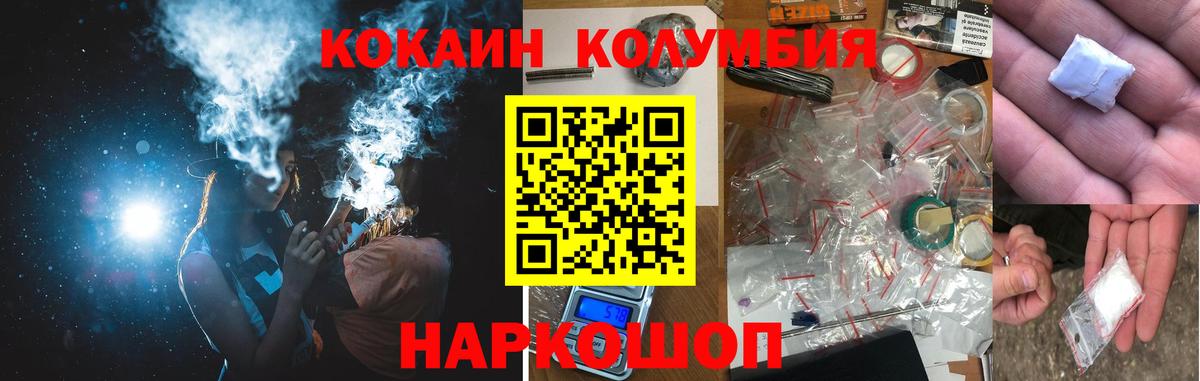 Гусев  КОКАИН Эквадор  КОКАИН 98%  Вход с VPN 