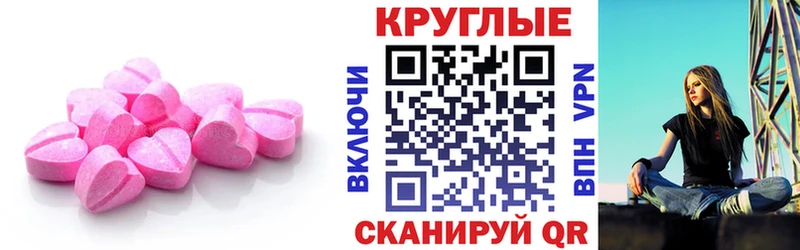 Экстази 300 mg  Гусев 