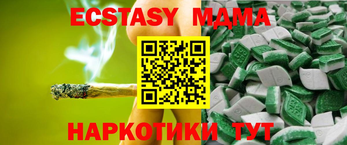 Экстази  Экстази MDMA  Вход с VPN  Ecstasy VHQ  Гусев 