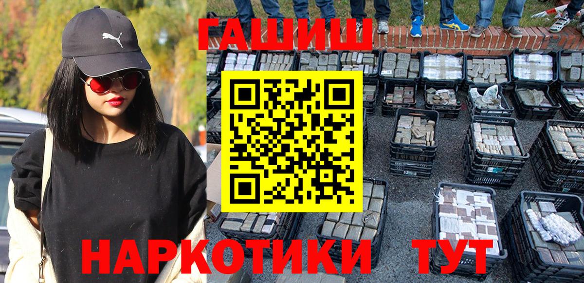 ГАШИШ хэш Гусев