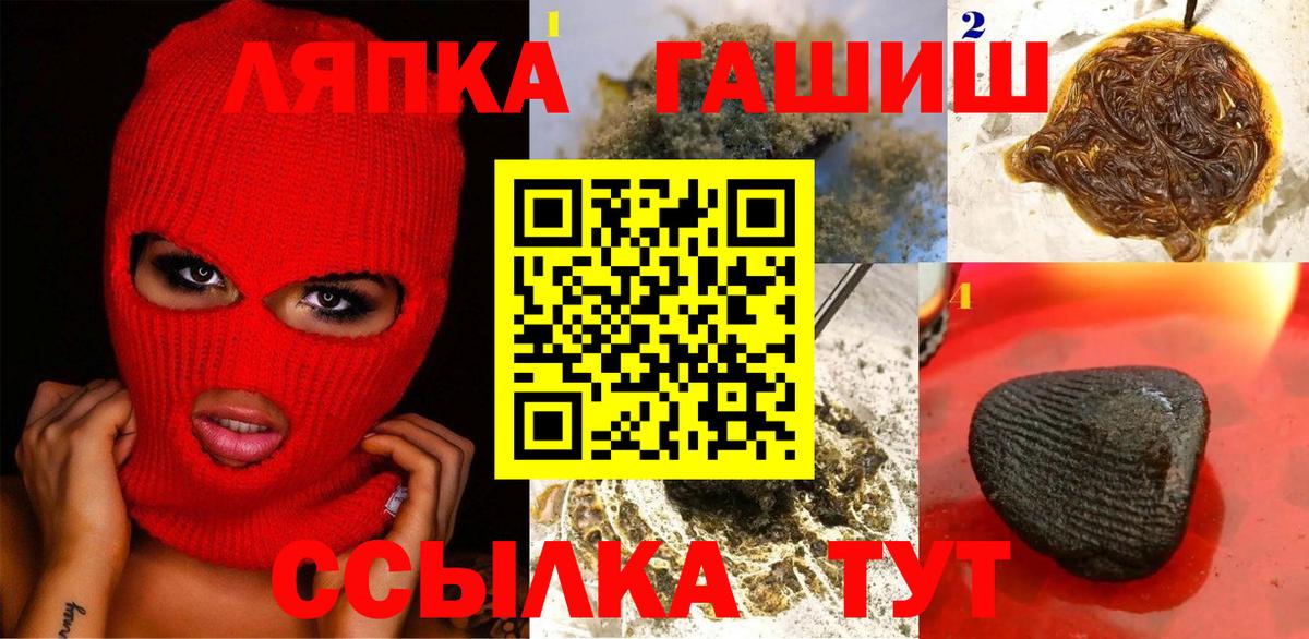 Гашиш хэш  Вход с VPN  продажа наркотиков  ГАШИШ AMNESIA HAZE  Гусев 