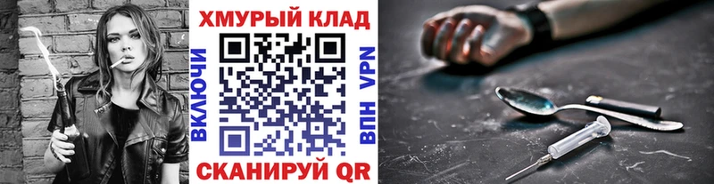 ГЕРОИН Афган  закладки  Гусев 