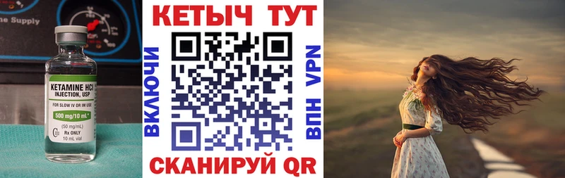 КЕТАМИН VHQ  Гусев 