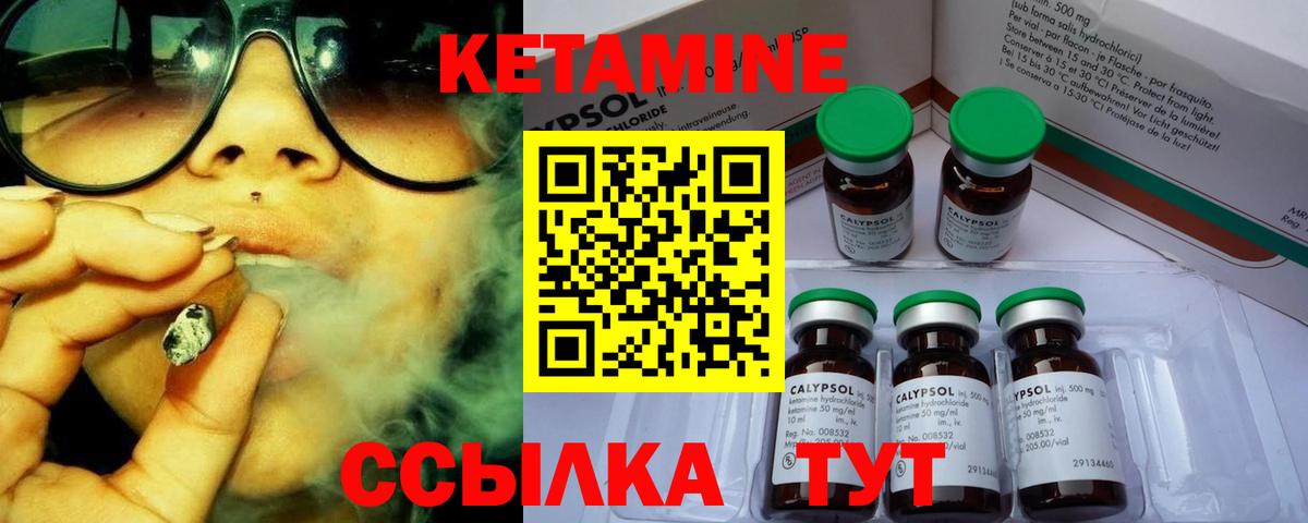 Гусев  КЕТАМИН VHQ  Вход с VPN  КЕТАМИН ketamine 
