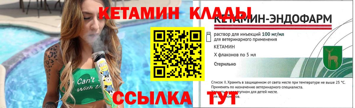 Кетамин ketamine Гусев