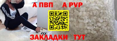 а пвп мука Мариинск