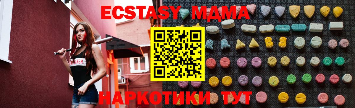 Гусев  МДМА  Вход с VPN  MDMA молли  MDMA crystal 