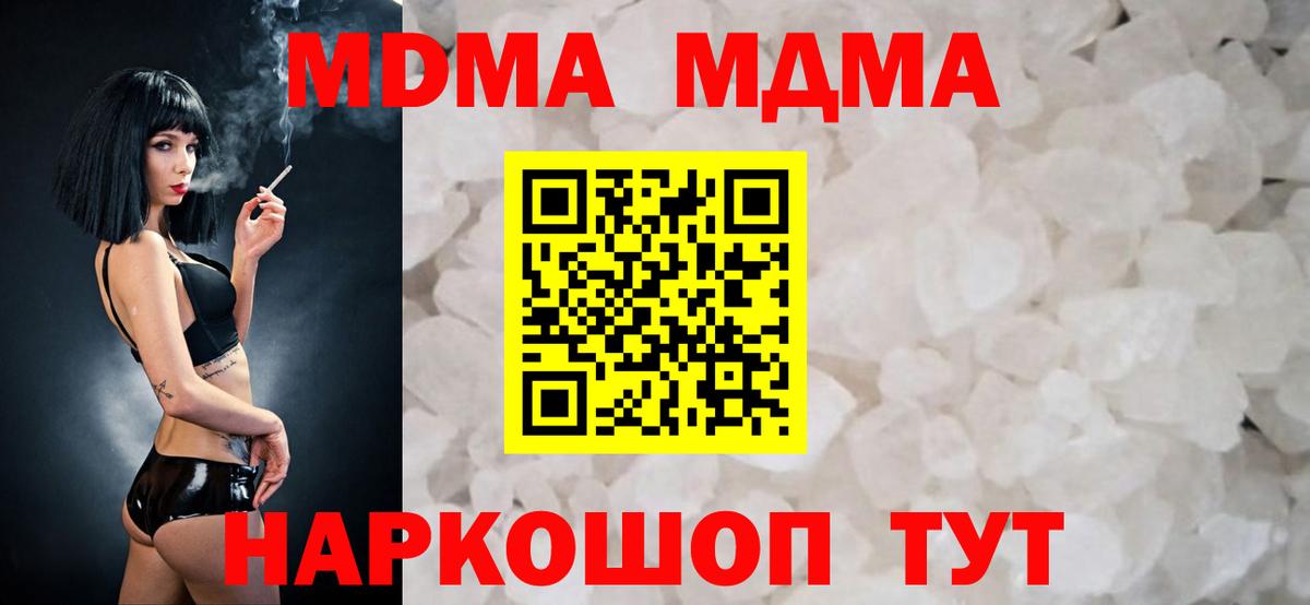 МДМА Molly Гусев