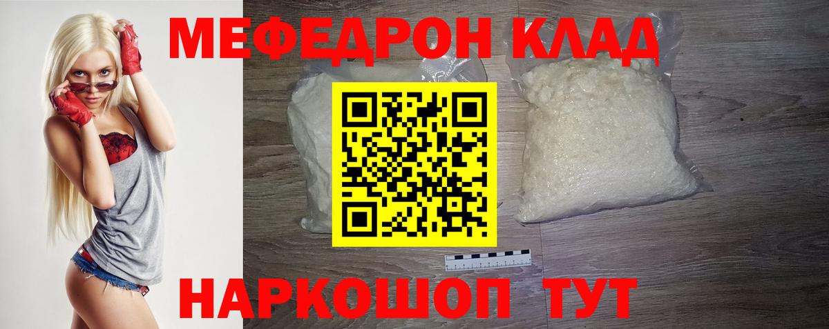 как найти   Вход с VPN  Меф 4 MMC  Гусев  Мефедрон мука 