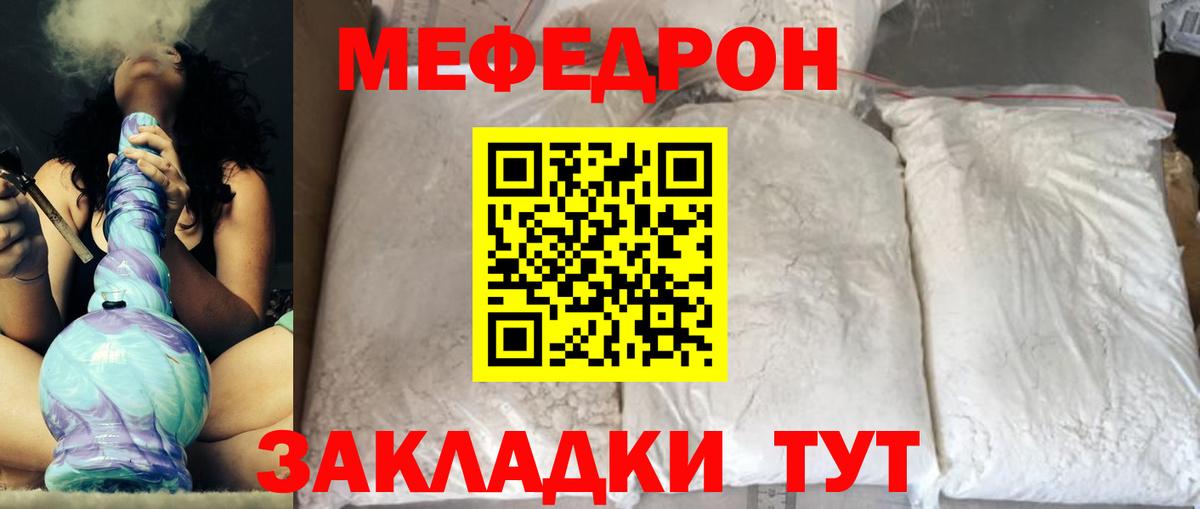 Мефедрон  Гусев