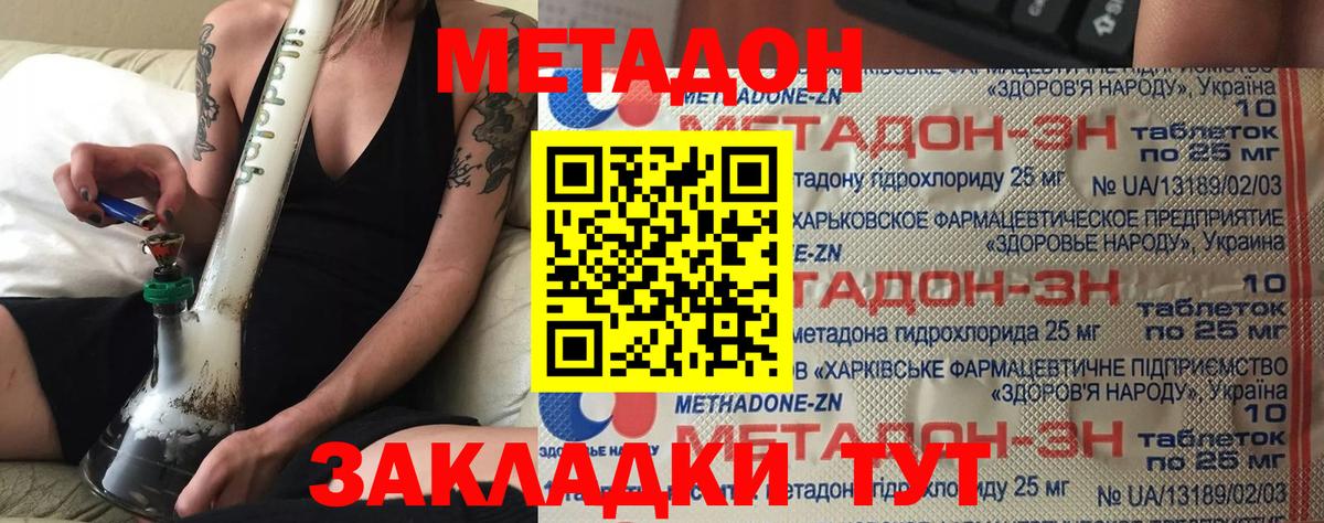 Гусев  Метадон белоснежный  блэк спрут ссылка  Вход с VPN 