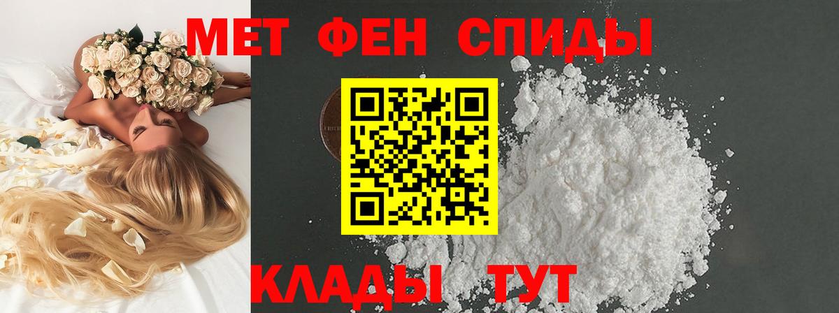 МЕТАМФЕТАМИН пудра  Вход с VPN  Гусев 