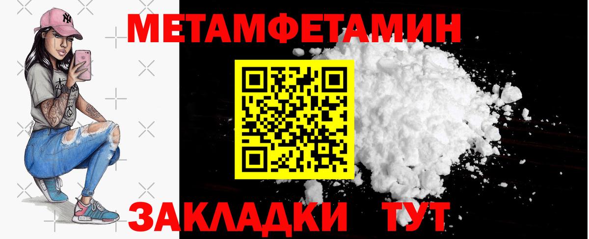 Первитин кристалл Гусев