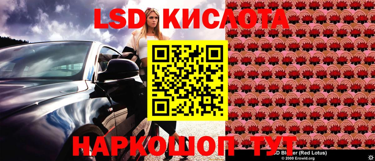 Марки 25I-NBOMe 1500мкг Гусев