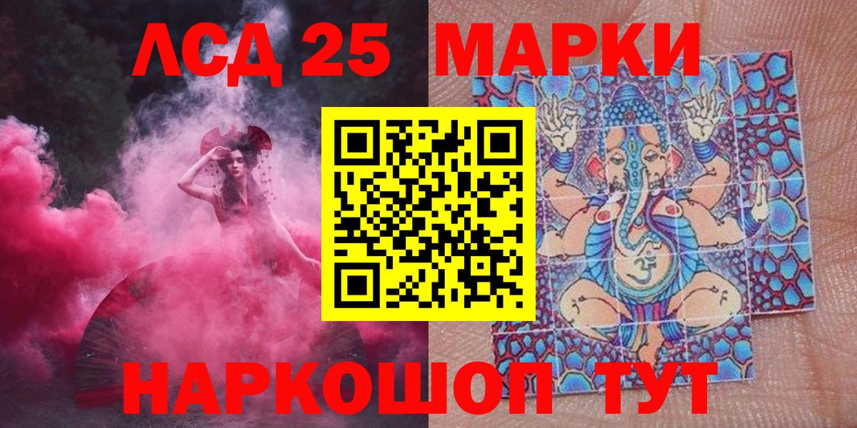 Марки 25I-NBOMe 1,8мг  Вход с VPN  Марки 25I-NBOMe  Гусев 