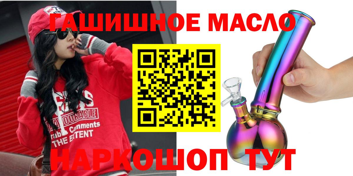 Гусев  ТГК THC oil  Вход с VPN 